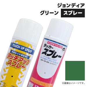 農業機械補修用塗料スプレー KG0211S ヤンマー|ヤンマーレッド 純正