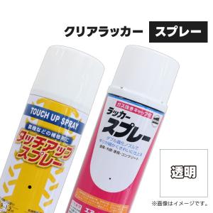 農業機械補修用塗料スプレー KG4401R クリアラッカー|300ml 1本