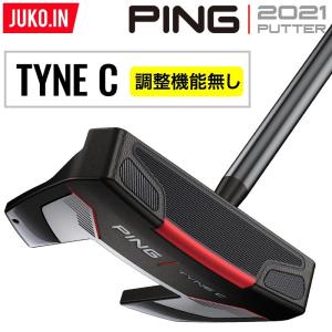 ピン 2021 TYNE Cパター PING PP58 グリップ :PN21PTTCP58:ゴルフ 
