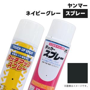 農業機械補修用塗料スプレー KG0211S ヤンマー|ヤンマーレッド 純正