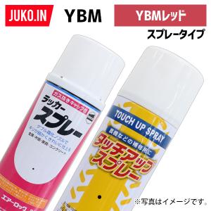 (1本)建設機械補修用塗料スプレー 300ml|YBM|レッド|KG0283S