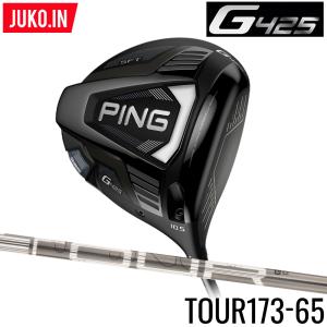 PING ピン G425 SFT ドライバー PING TOUR 173-65 カーボンシャフト（左右・番手選択可） 日本仕様