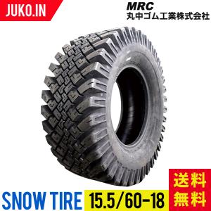 ホイールローダー スノータイヤ 12.5/70-16 8PR チューブレス 1本