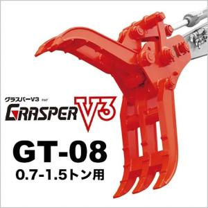 期間限定3%OFFセール ユンボ ハサミ アタッチメント 6t-8t グラスパー