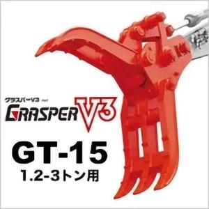 【新品】4tクラス用 アタッチメントフォーク(ハサミ)単体 期間限定3%OFFセール ユンボ ハサミ アタッチメント 4t-5t グラスパー