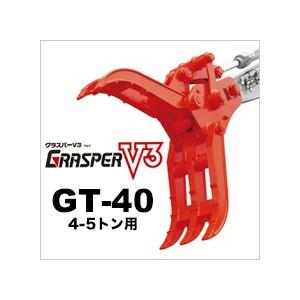 期間限定3%OFFセール ユンボ ハサミ アタッチメント 6t-8t グラスパー