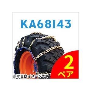 タイヤチェーン 15.5/60-18 SCC JAPAN KA68143|2ペア(タイヤ4本分)|ミ...