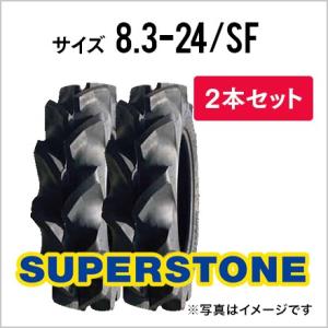 トラクタータイヤ 2本セット|8.3-24 4PR|SF(後輪用) |チューブタイプ|SUPERSTONE スーパーストーン｜juko-in