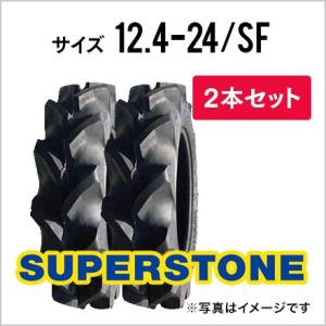 トラクタータイヤ 2本セット|12.4-24 4PR|SF(後輪用) |チューブタイプ|SUPERSTONE スーパーストーン