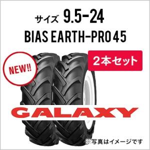 トラクタータイヤ 9.5-24 8PR チューブタイプ 2本 BIAS EARTH-PRO EP45...