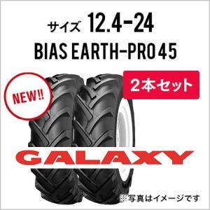 トラクタータイヤ 2本セット|12.4-24 8PR|BIAS EARTH-PRO EP45(前輪・...