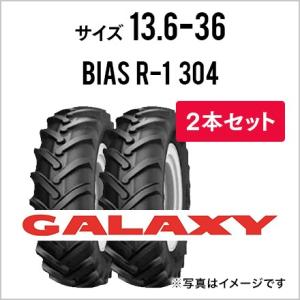 トラクタータイヤ 13.6-36 8PR チューブタイプ 2本 BIAS R-1 304(前輪・後輪...