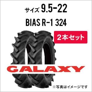 トラクタータイヤ 9.5-22 6PR チューブタイプ 2本 BIAS R-1 324(前輪・後輪)...