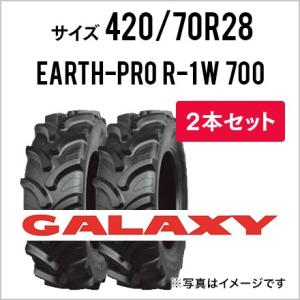 トラクタータイヤ 2本セット|420/70R28|14.9R28|EARTH-PRO R-1W700|チューブレスタイプ|GALAXY ギャラクシー｜juko-in