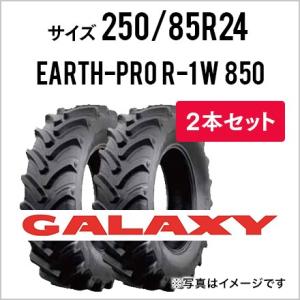 トラクタータイヤ 2本セット|250/85R24|9.5R24|EARTH-PRO R-1W850|チューブレスタイプ|GALAXY ギャラクシー｜juko-in