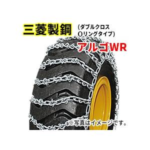 建機用 タイヤチェーン 15.5/60-18 線径9×10 ダブルクロスOリング型 