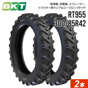 トラクター用ロークロップタイヤ 300/85R42 11.2R42 チューブレス RT955 2本セット BKT ラジアル｜juko-in