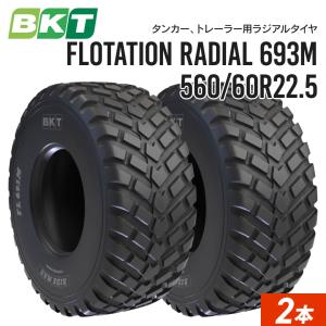 タンカー トレーラータイヤ 560/45R22.5 FLOTATIONラジアル693M 2本セット BKT ラジアル｜juko-in