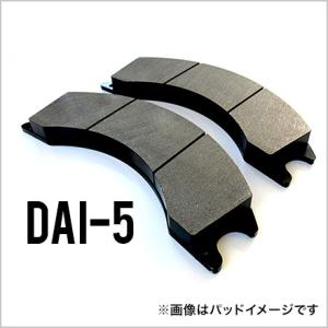 タダノ｜ラフタークレーン ブレーキパッド｜TR80M-1｜フロント4枚｜DAI-5