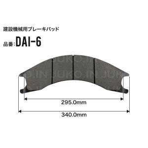 ダンプ トラック コマツ HD205 フロント 形状確認必要 4枚 ブレーキ