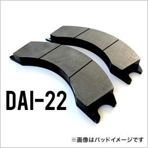 タダノ ラフタークレーン ブレーキパッド GR130 T010 リア4枚 DAI-22