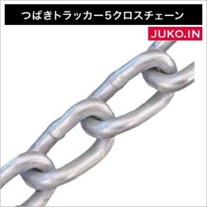 つばきタイヤチェーン｜トラッカーファイブ｜補修用クロスチェーン｜品番6209｜50本セット｜トラック...