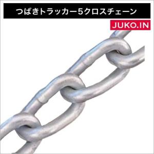 つばきタイヤチェーン｜トラッカーファイブ｜補修用クロスチェーン｜品番7008｜50本セット｜トラック...