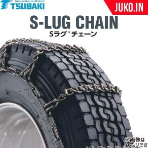 SCCタイヤチェーン SR5716|295/80R22.5|1ペア(タイヤ2本分) 大型