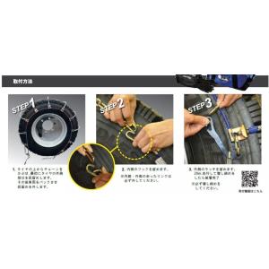 SCCタイヤチェーン SR5716|295/8...の詳細画像3