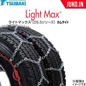 SCCタイヤチェーン SR5716|295/80R22.5|1ペア(タイヤ2本分) 大型