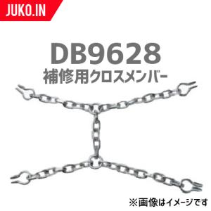 SCC JAPAN|KA0808|25本セット|補修用クロスメンバー|交換用チェーン