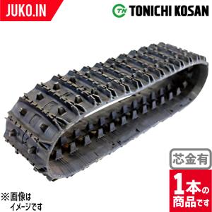 コマツ PC03-1 (1001〜) ゴムクローラー 2本セット #-180X72X37 ユンボ