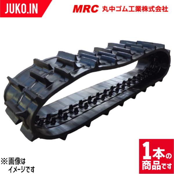 コンバイン用ゴムクローラー|三菱|MC12|MC14|MC120|MC140|330×84×34|M...