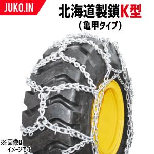 JET04 1ペア(タイヤ2本分) 建設機械・除雪車両用ラチェット式ワイヤー 