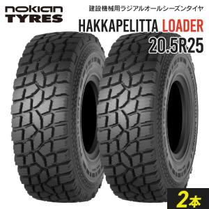 タイヤショベル　ホイールローダー　ユンボ　ブル タイヤショベル・ホイールローダー用タイヤ 17.5R25 Nokian