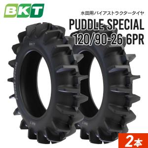 水田用トラクタータイヤ 120/90-26 6PR チューブレス PUDDLE SPECIAL 2本セット BKT バイアス｜juko-in