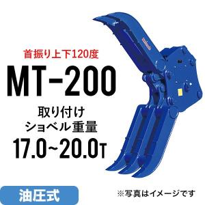 ユンボ ハサミ アタッチメント 全旋回 3t-4t グラスパーVS GV-32S 油圧