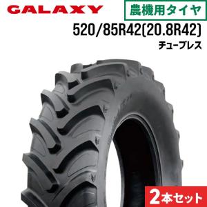 トラクタータイヤ 520/85R42 20.8R42 チューブレス 2本 EARTH-PRO R-1W GALAXY ギャラクシー