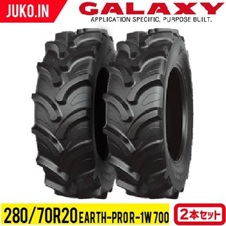 トラクタータイヤ 2本セット|280/70R20|8.3R20|EARTH-PRO R-1W700|...