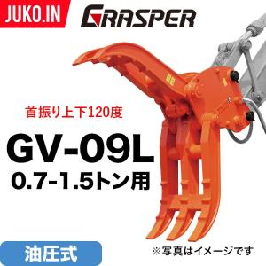 油圧式首振りフォーククラブ タグチ GV-32L / GV32L 3トン〜4トン 3t