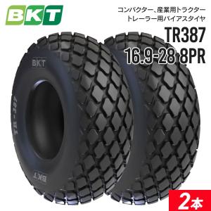 丸中ゴム 建設機械用ウレタンスノータイヤ 16.9-24 2本セット : パーツ