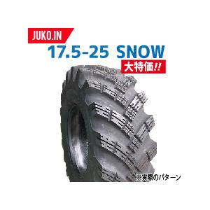 タイヤショベル スノータイヤ 17.5-25 12PR チューブレスタイヤ 建機ホイールローダー/タ...