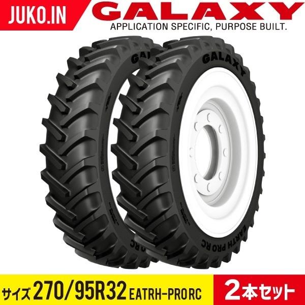 トラクタータイヤ 270/95R32 11.2R32 チューブレス 2本 EARTH-PRO RC ...