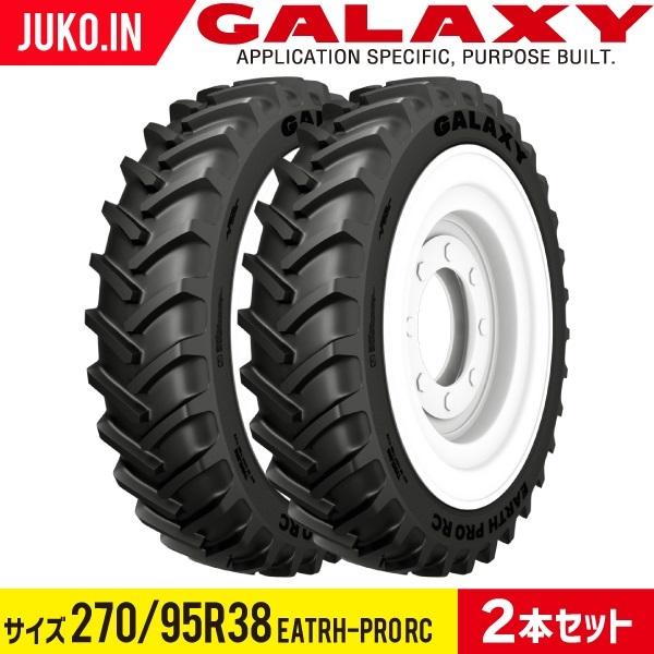 トラクタータイヤ 270/95R38 11.2R38 チューブレス 2本 EARTH-PRO RC ...