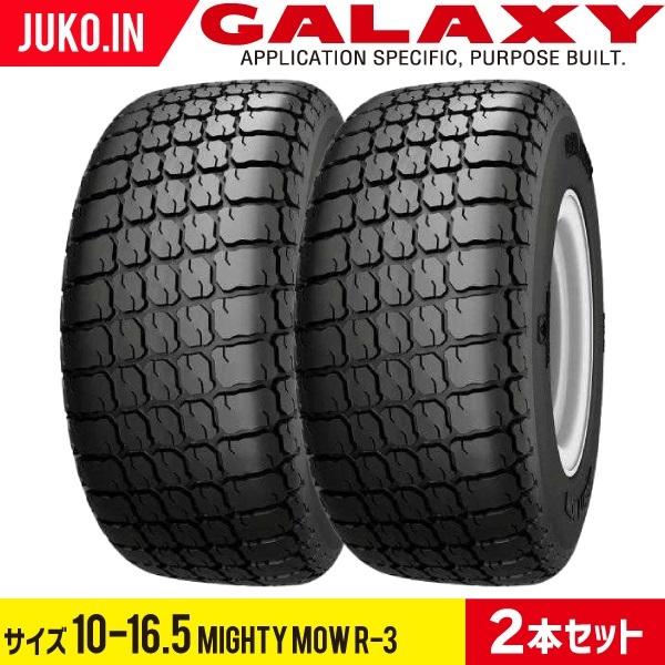 トラクタータイヤ 10-16.5 8PR チューブレス 2本 MIGHTY MOW R-3 GALA...