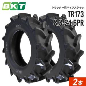 トラクタータイヤ 8.3-24 6PR チューブタイプ TR173 2本セット BKT バイアス｜juko-in