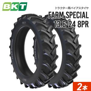 トラクタータイヤ 13.6-24 8PR チューブタイプ FARM SPECIAL 2本セット BKT バイアス｜juko-in