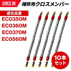 三菱製鋼eチェーン|EC0360M|1ペア(タイヤ2本分)|タイヤチェーン