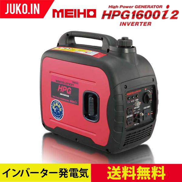 ワキタ(WAKITA)インバータ発電機|HPG1600i2|定格出力1.6KVA|自動車のバッテリー...