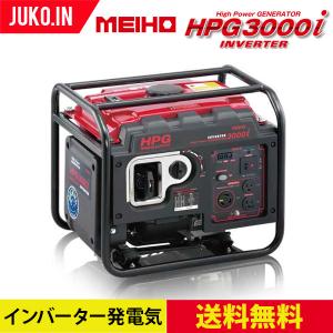 ワキタ ガソリン発電機 HPG2500-6 ゼネレーター AVR 60Hz 2300W